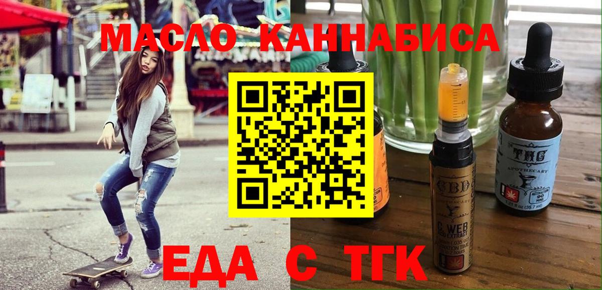 Дивногорск  Canna-Cookies конопля  Вход с VPN 