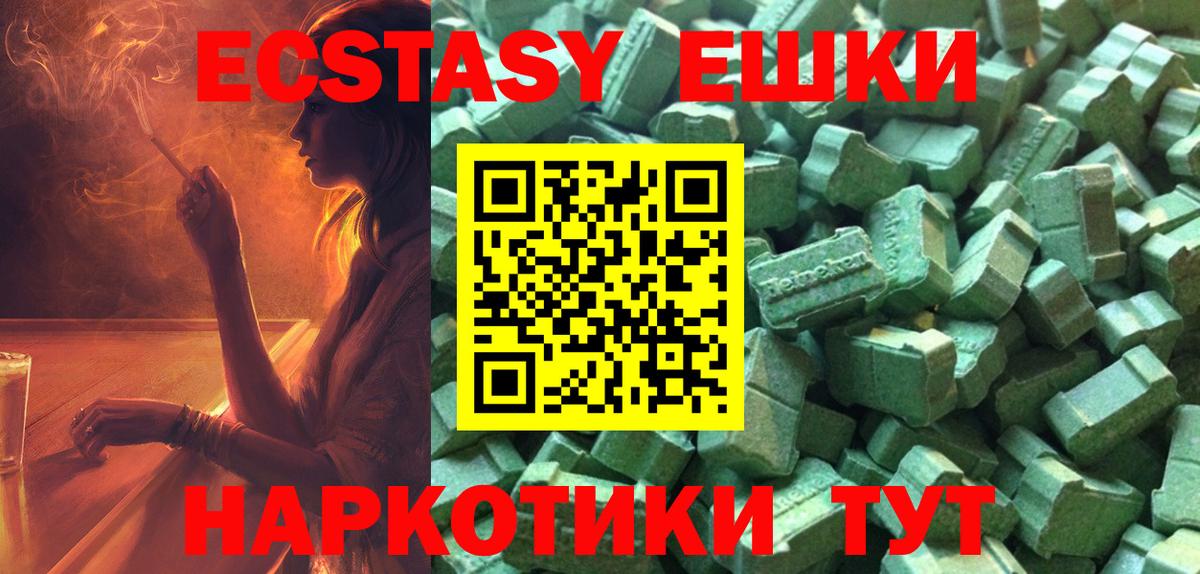 ЭКСТАЗИ 300 mg  ЭКСТАЗИ таблы  Дивногорск  продажа наркотиков  Вход с VPN  Экстази 