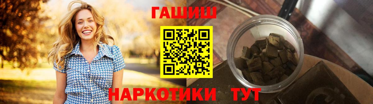 ГАШ Cannabis  Гашиш  Вход с VPN  Дивногорск  Гашиш hashish 