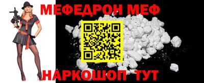 MESCALINE Ливны