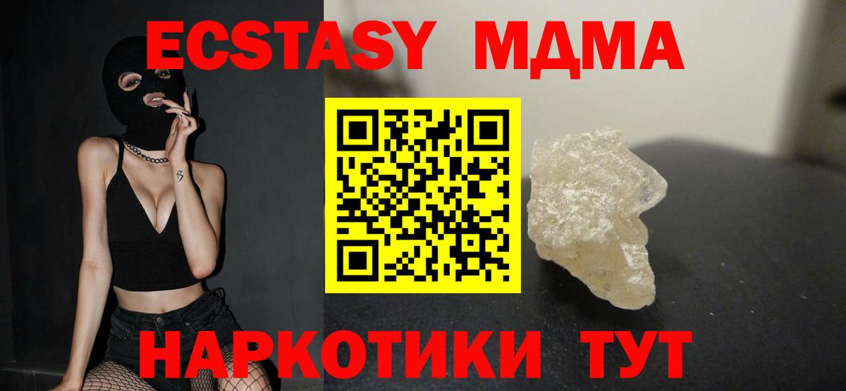 МДМА VHQ Дивногорск