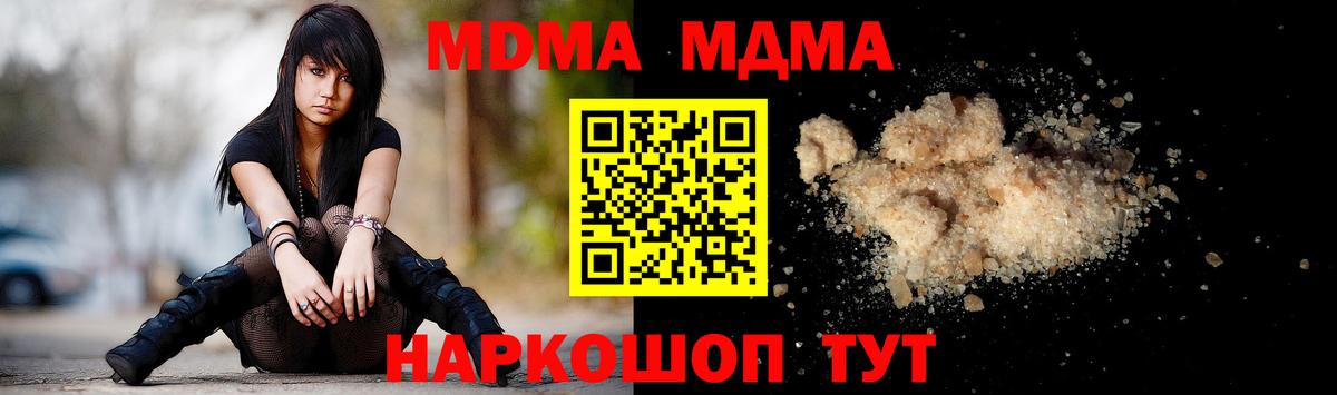 MDMA VHQ  Вход с VPN  Дивногорск  MDMA crystal 