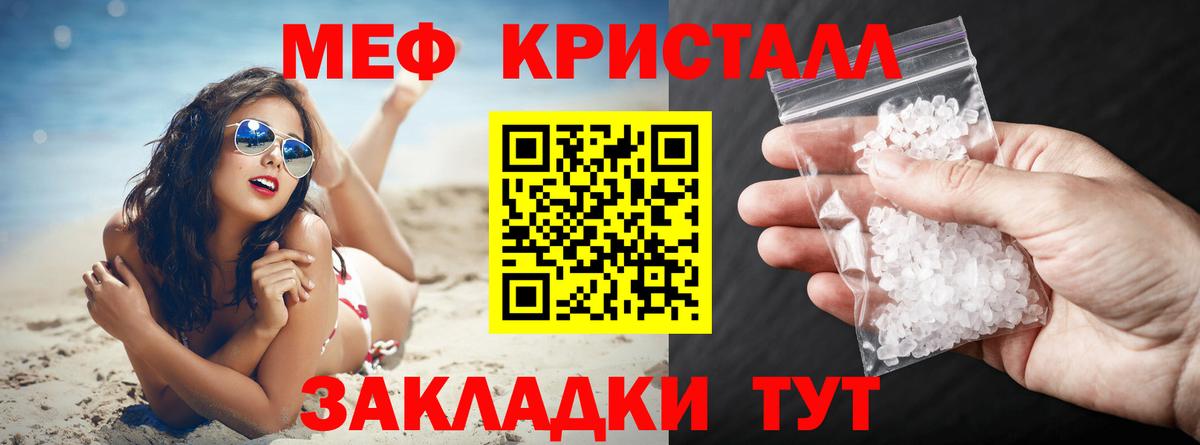 МЯУ-МЯУ 4 MMC  МЕФ мука  Вход с VPN  Дивногорск 