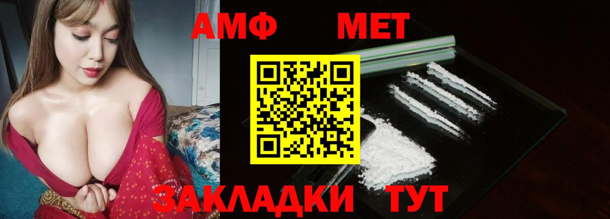 МЕТАМФЕТАМИН винт Дивногорск