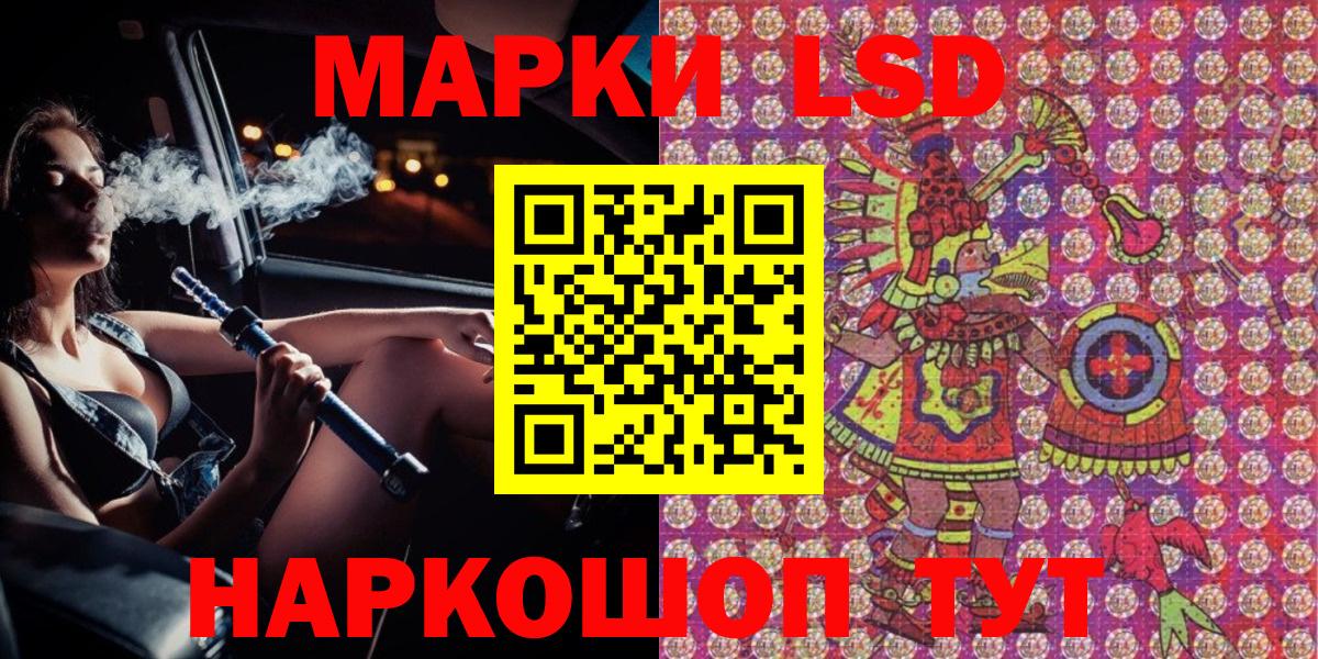 Марки 25I-NBOMe 1500мкг Дивногорск