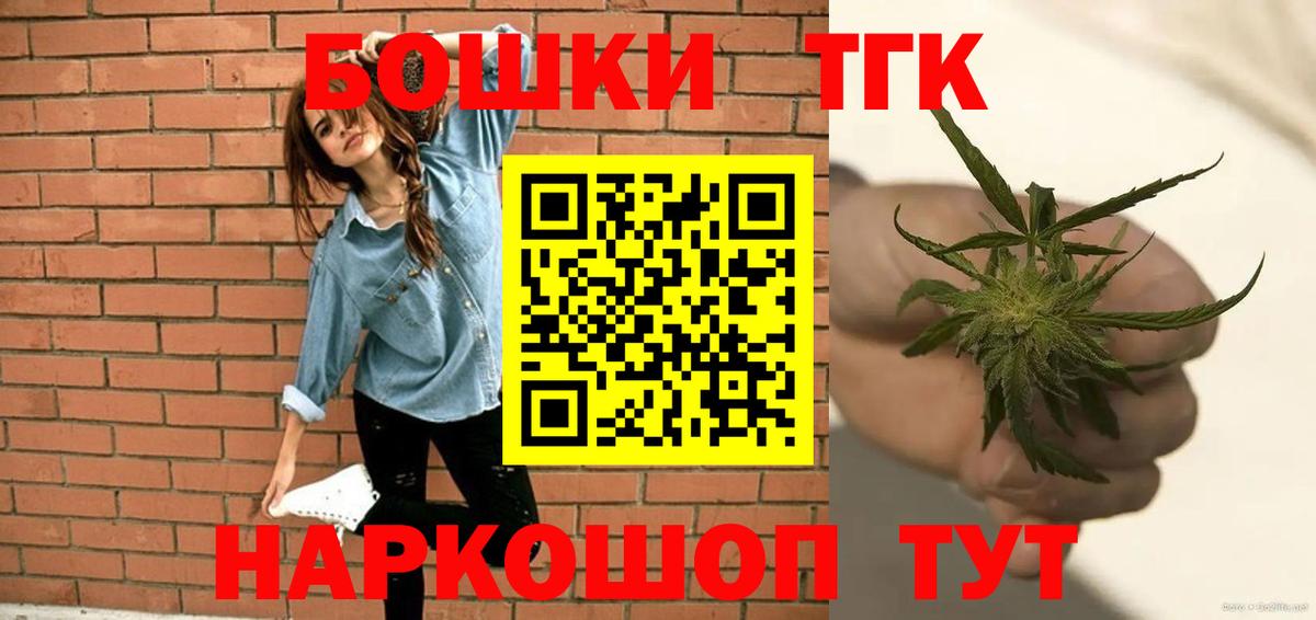 Дивногорск  Бошки Шишки SATIVA & INDICA  Вход с VPN  Бошки марихуана Bruce Banner  Конопля LSD WEED 